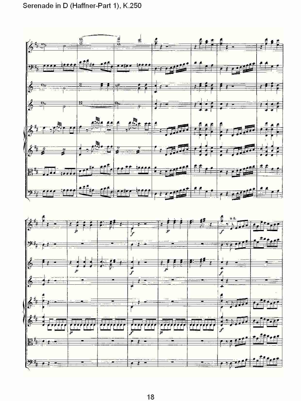 D调小夜曲(Haffner-第一部), K.250 （四）