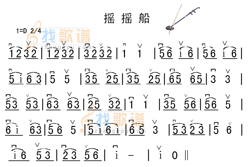 摇摇船