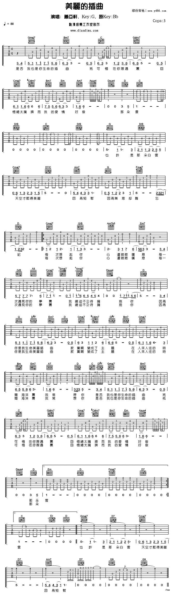 美丽的插曲