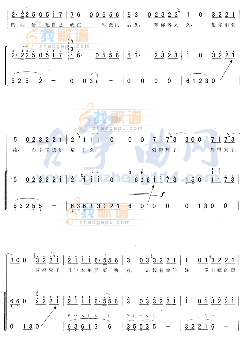 记事本
