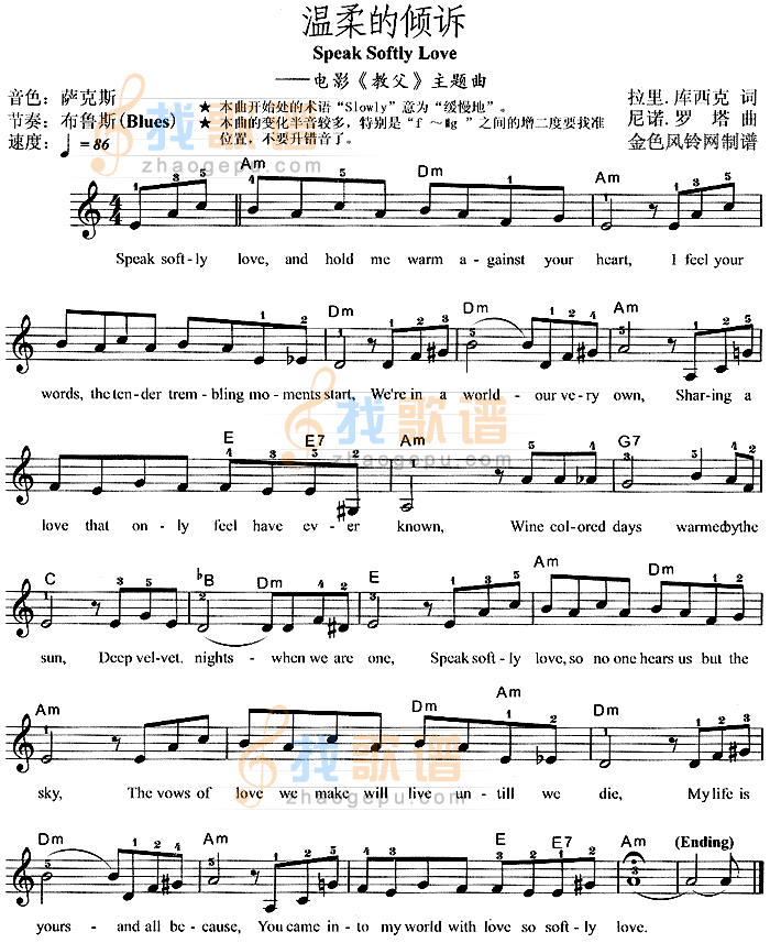 温柔的倾诉 Spesk Softly Love(教父主题曲)