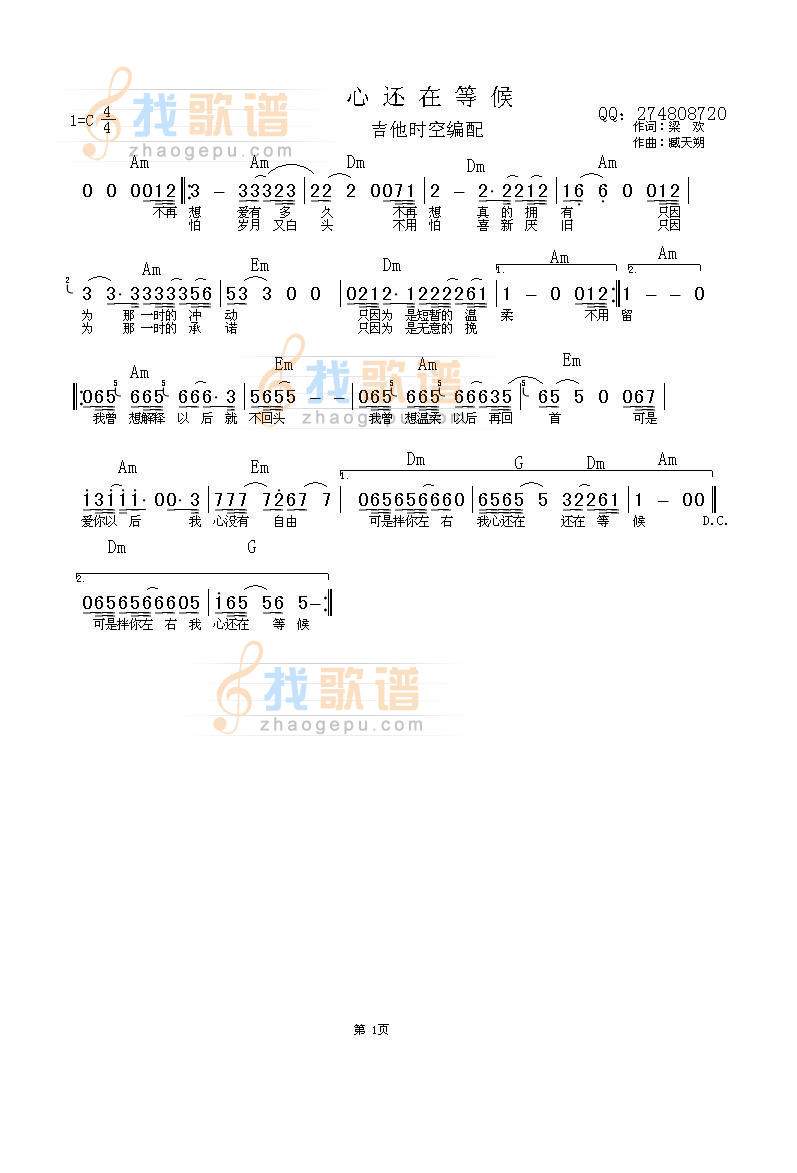 心还在等候