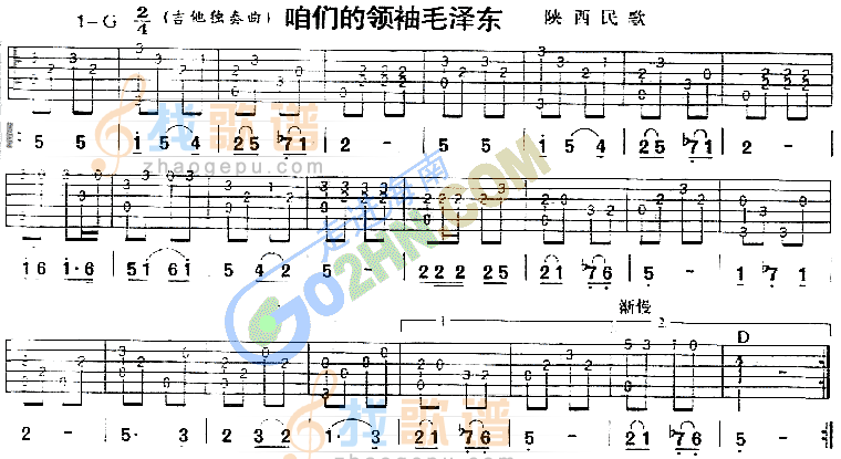 咱们的领袖毛泽东