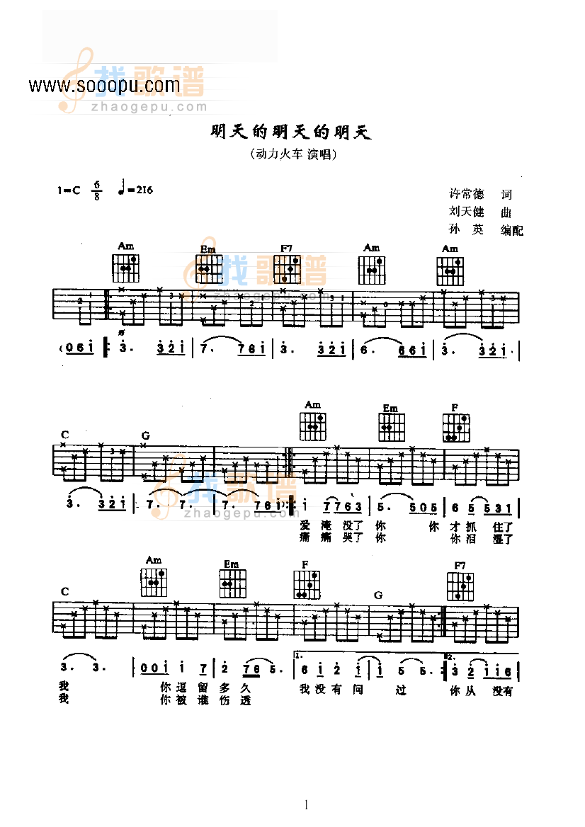 明天的明天的明天