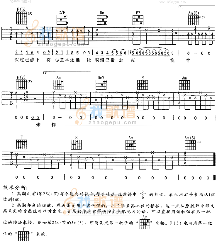 友情岁月(古惑仔主题歌)