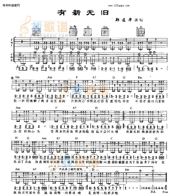 有新无旧（郑连华）