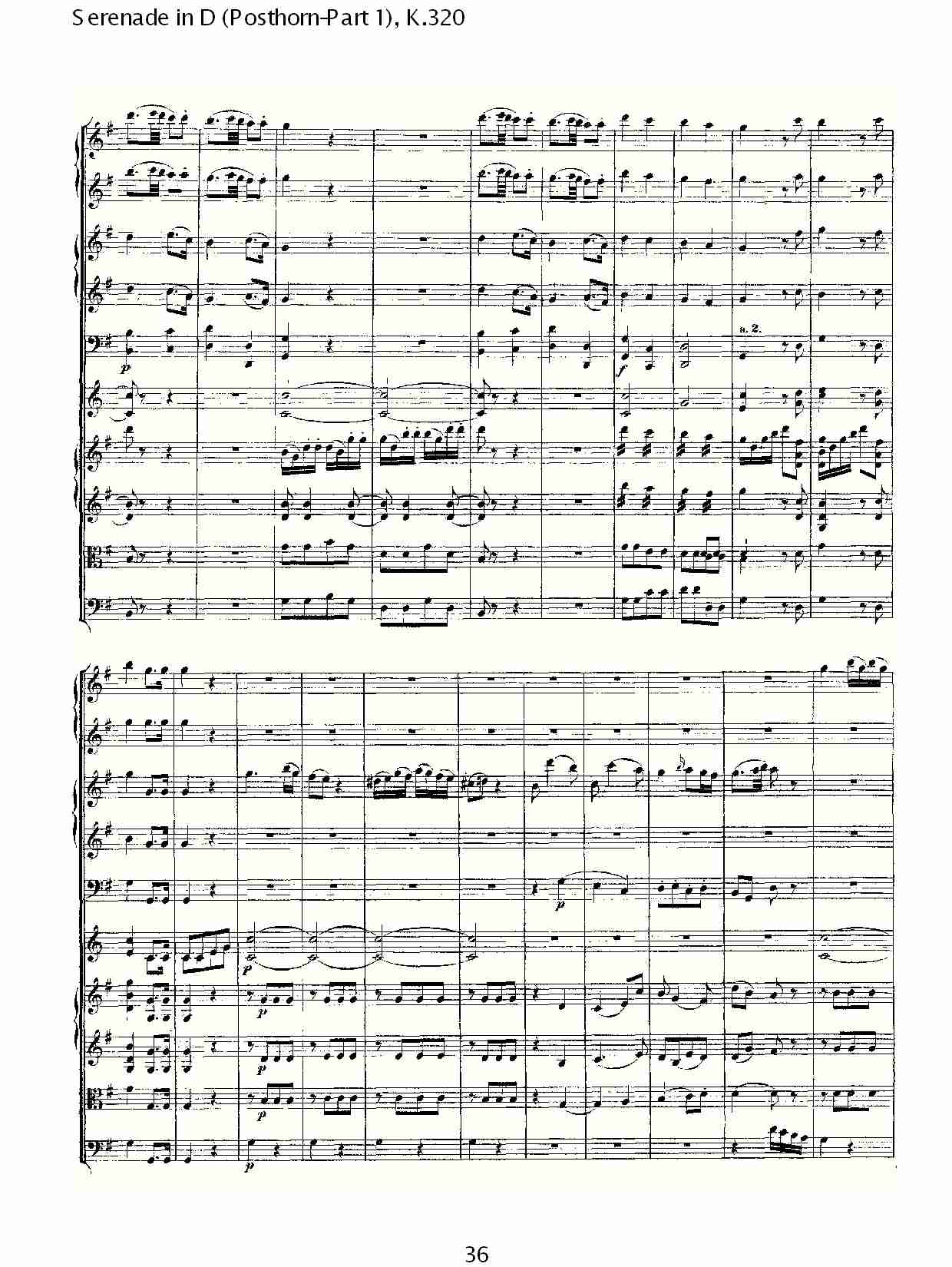 D调小夜曲(Posthorn-第一部), K.320（八）