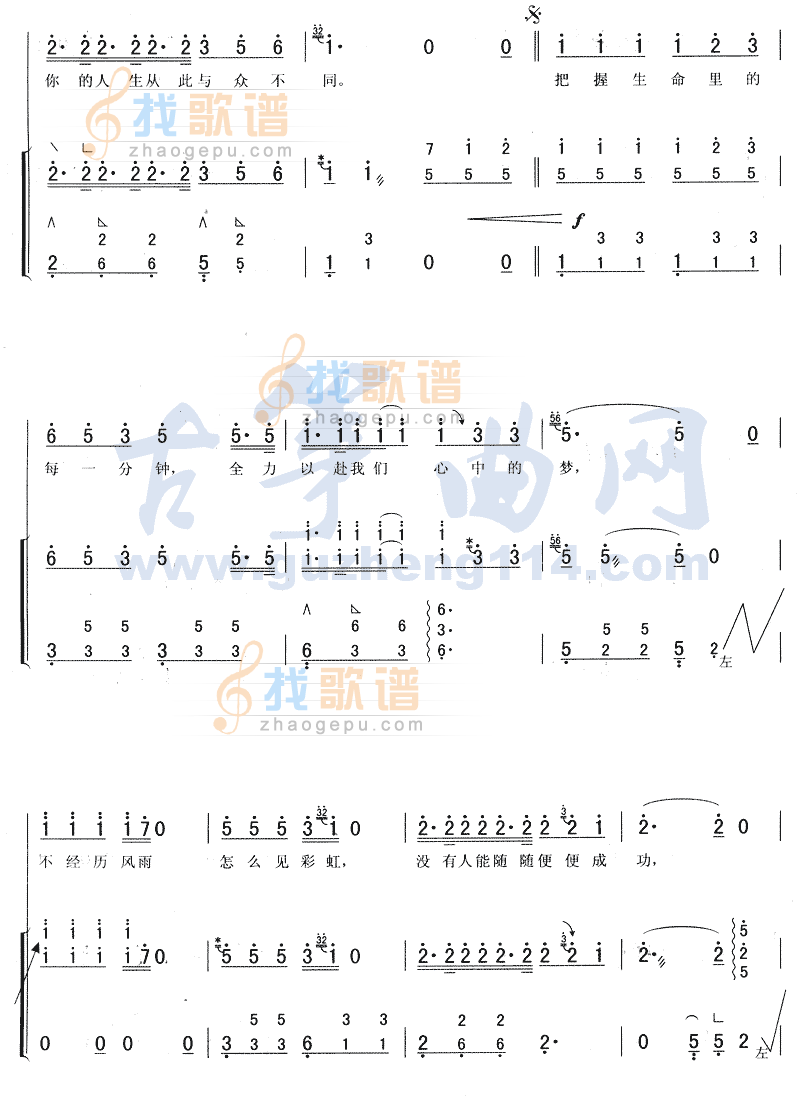 真心英雄