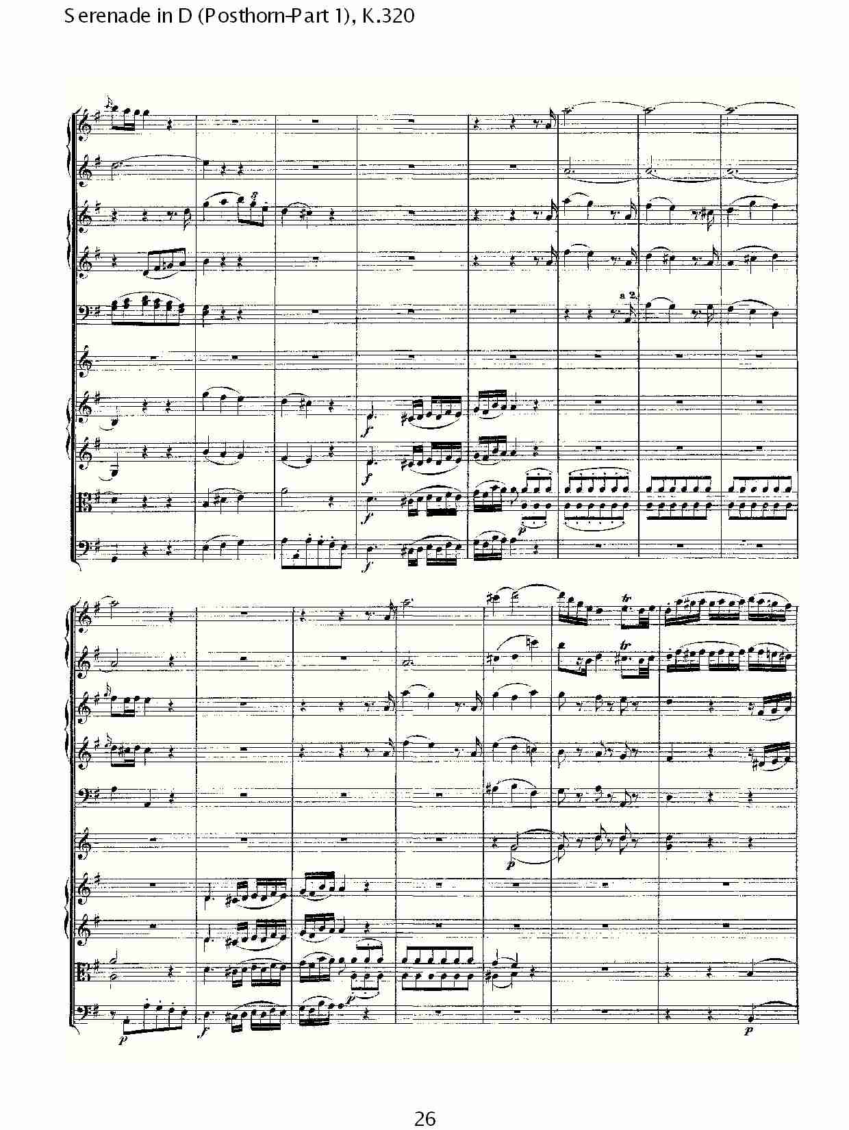 D调小夜曲(Posthorn-第一部), K.320（六）