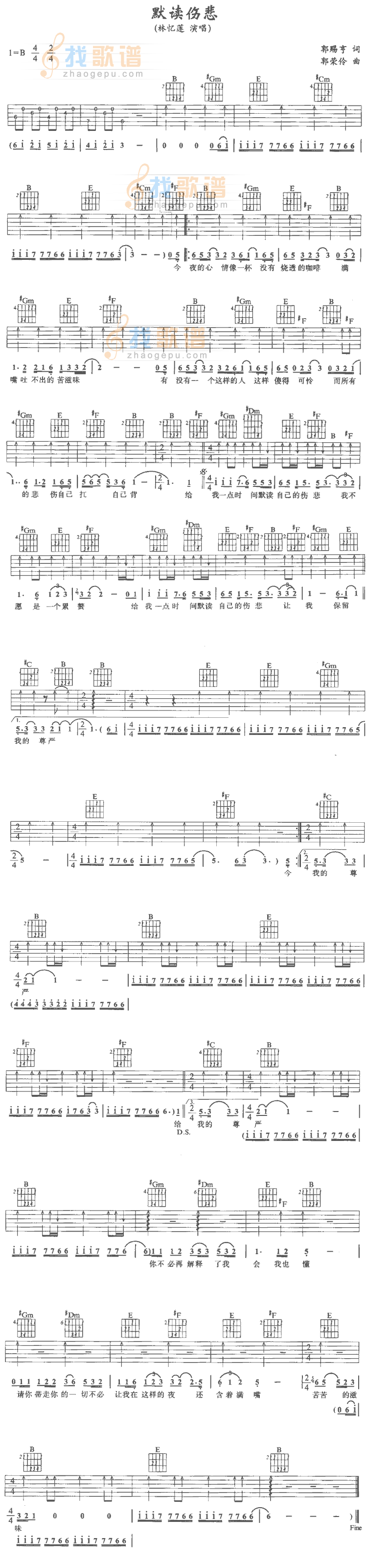 默读伤悲
