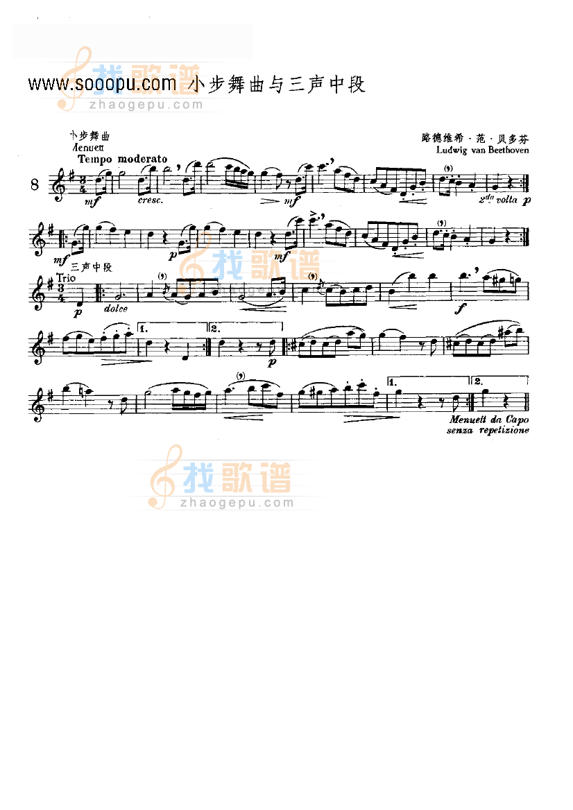 小步舞曲与三声中段—独奏 