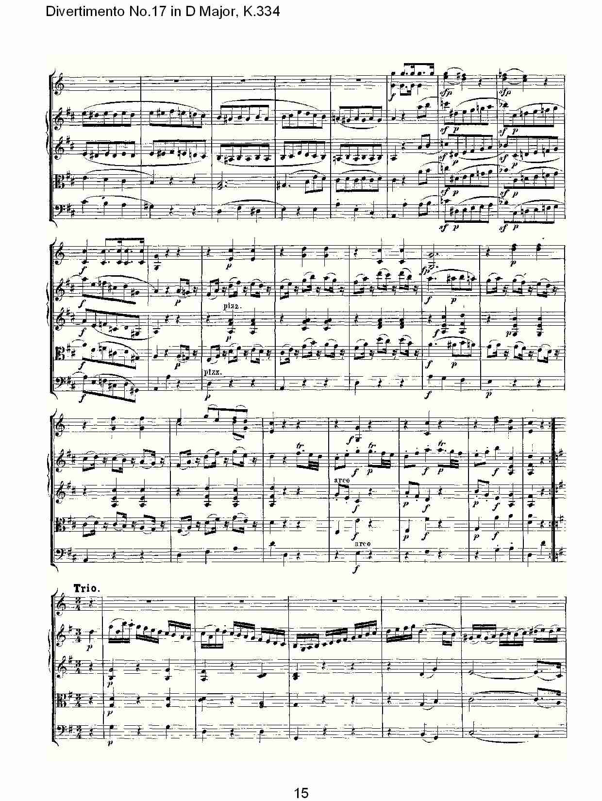 D大调第十七嬉游曲,K.334（三）