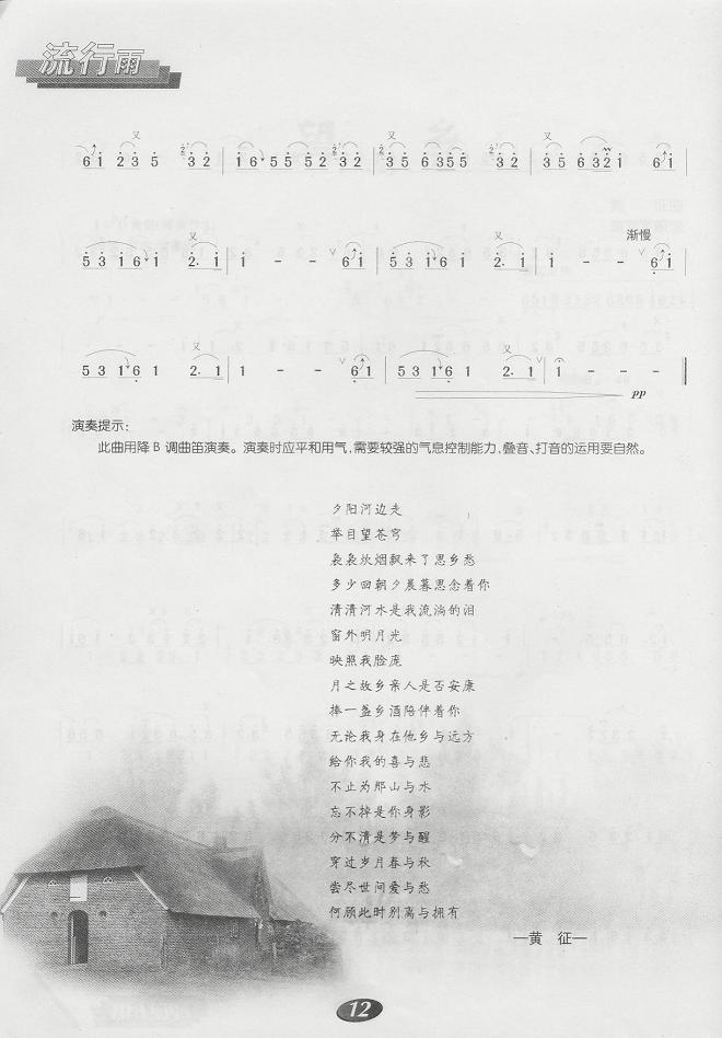 望乡