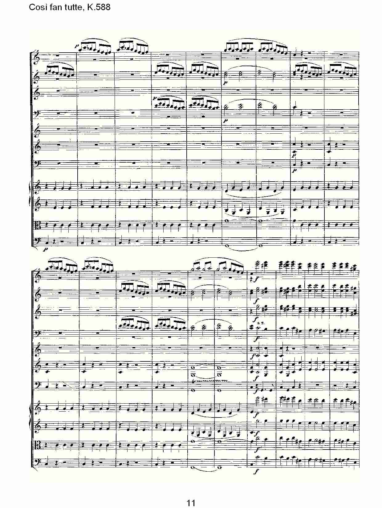 Cosě fan tutte, K.588 （三）