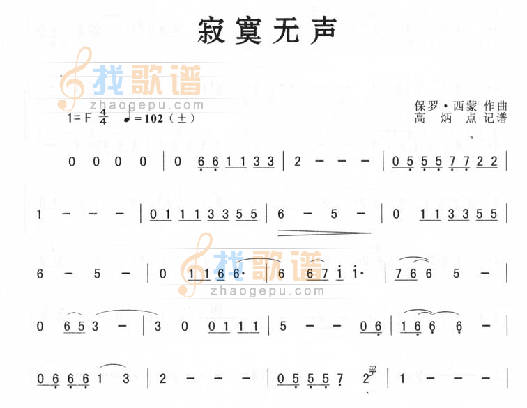 寂寞无声（版）