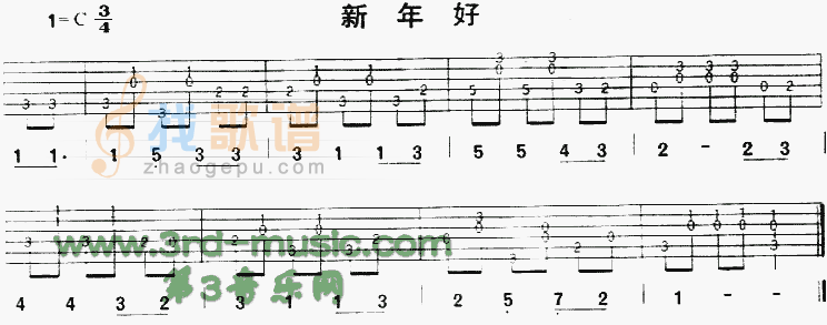 新年好(独奏曲)