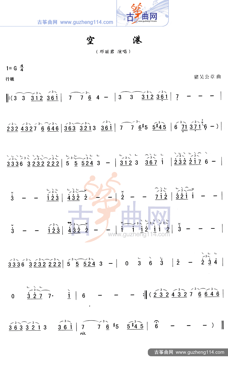 空港