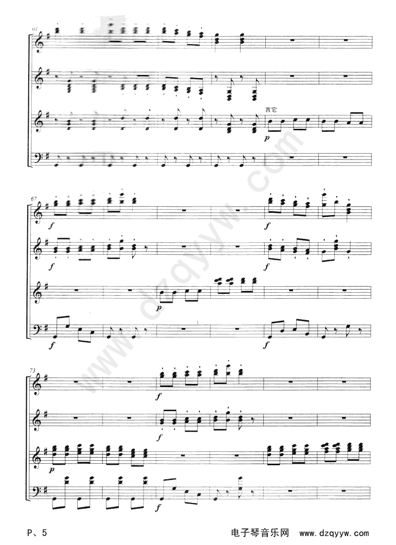 匈牙利舞曲第五号