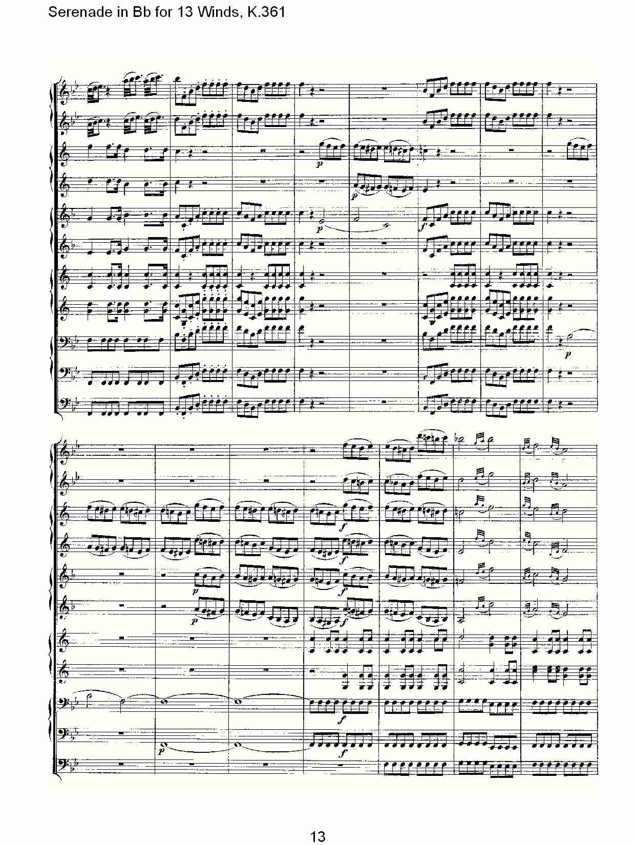 Bb调13管乐小夜曲, K.361（三）