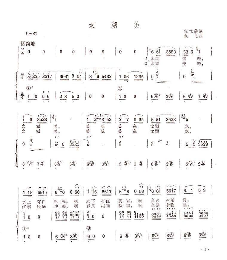 太湖美（系列93）