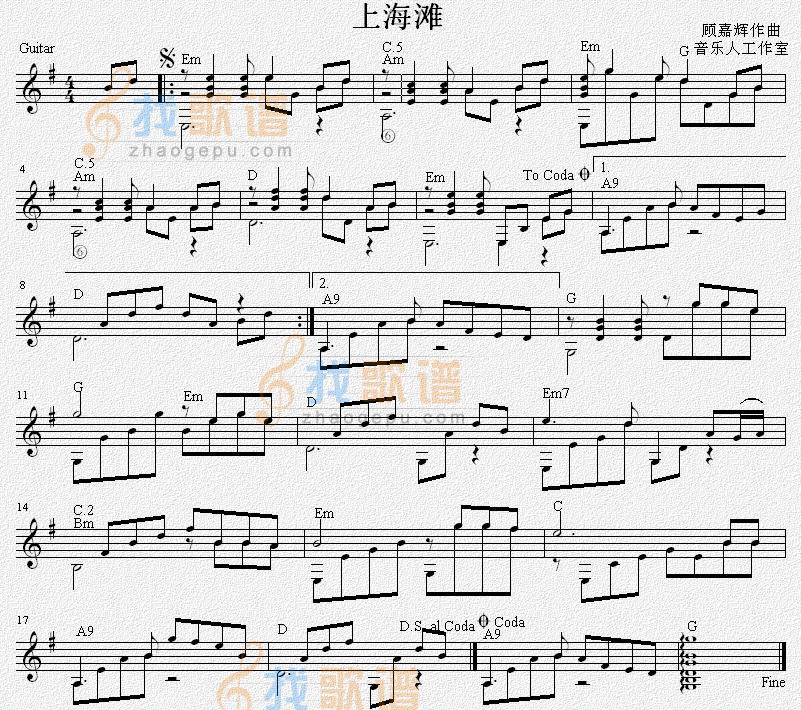 上海滩（吉他独奏谱）
