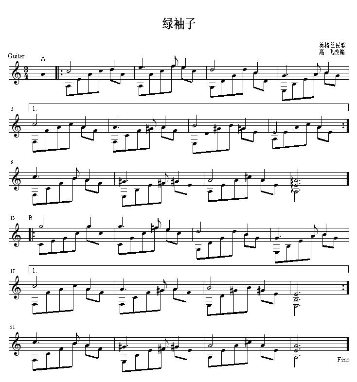 绿袖子 吉他独奏谱
