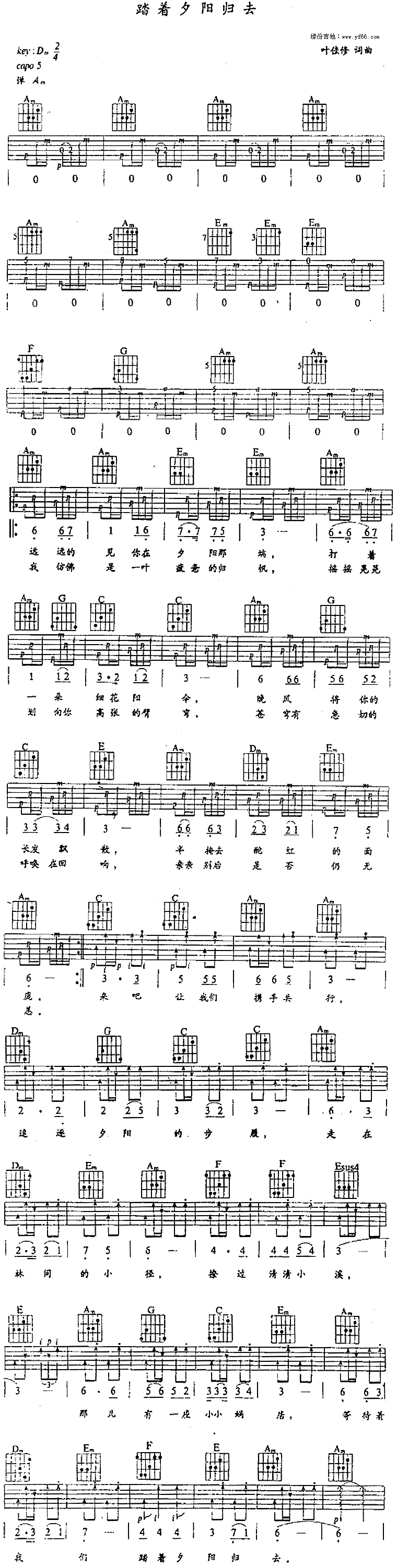 踏着夕阳归去