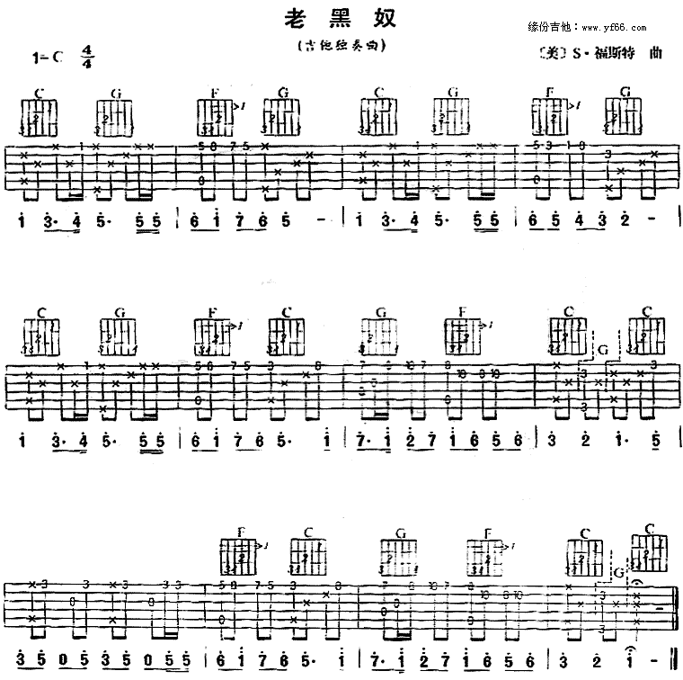 老黑奴