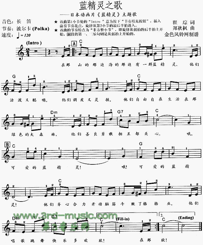 蓝精灵