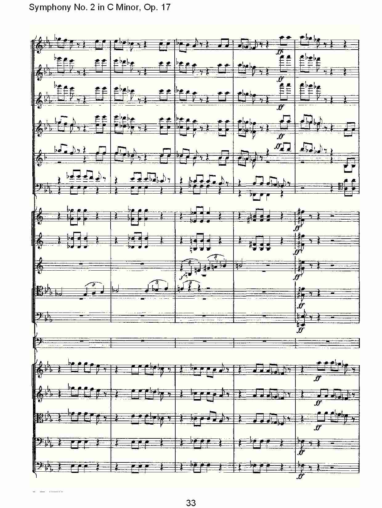 C小调第二交响曲, Op.17第一乐章（七）