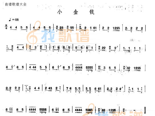 小金钱
