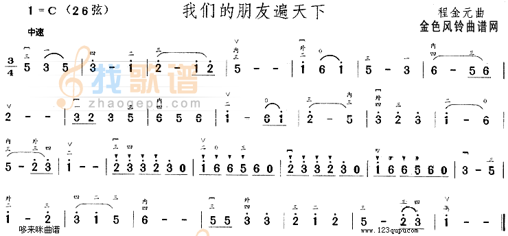 我们的朋友遍天下