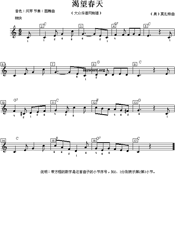 电子琴浅易练习之二十二(渴望春天)
