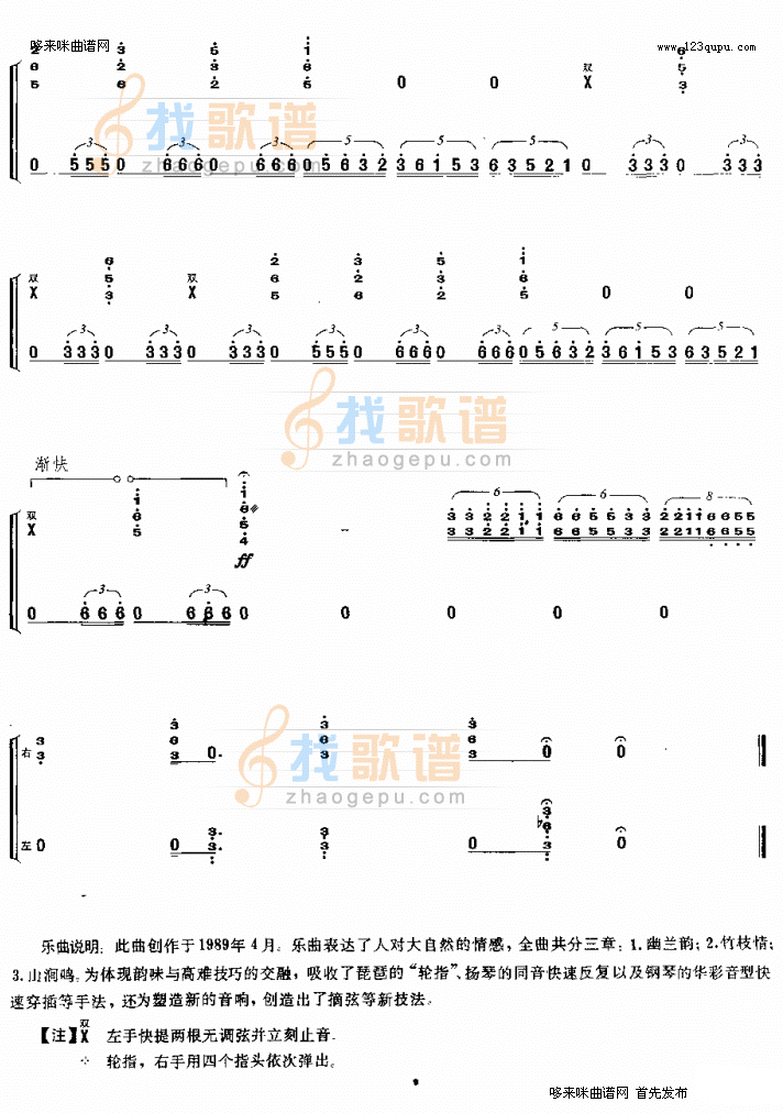 情景三章
