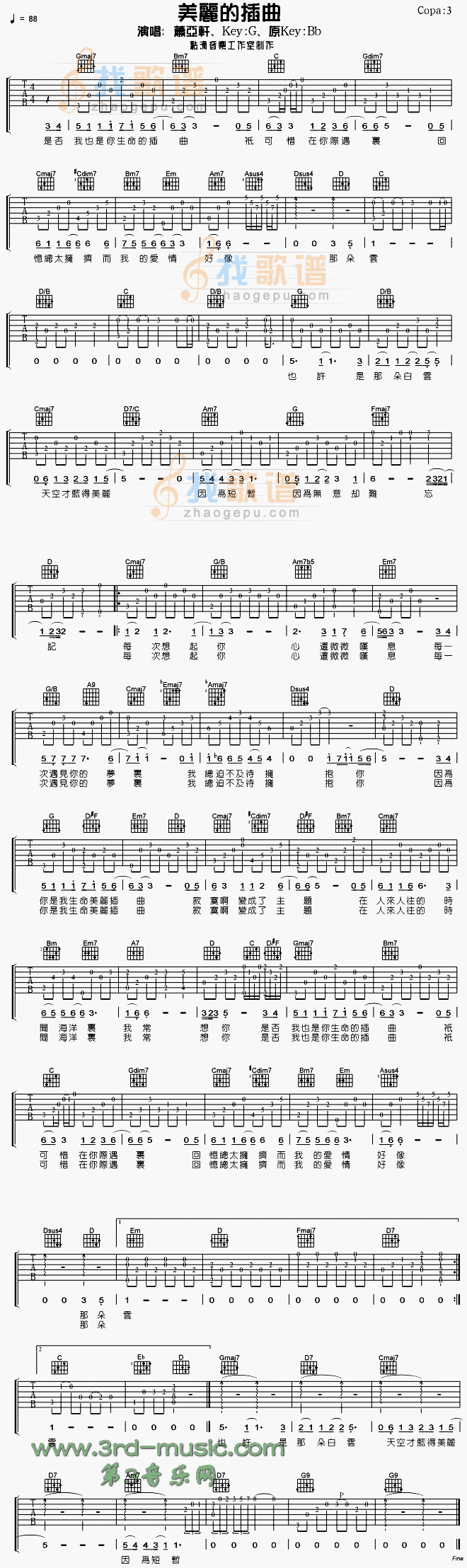 美丽的插曲