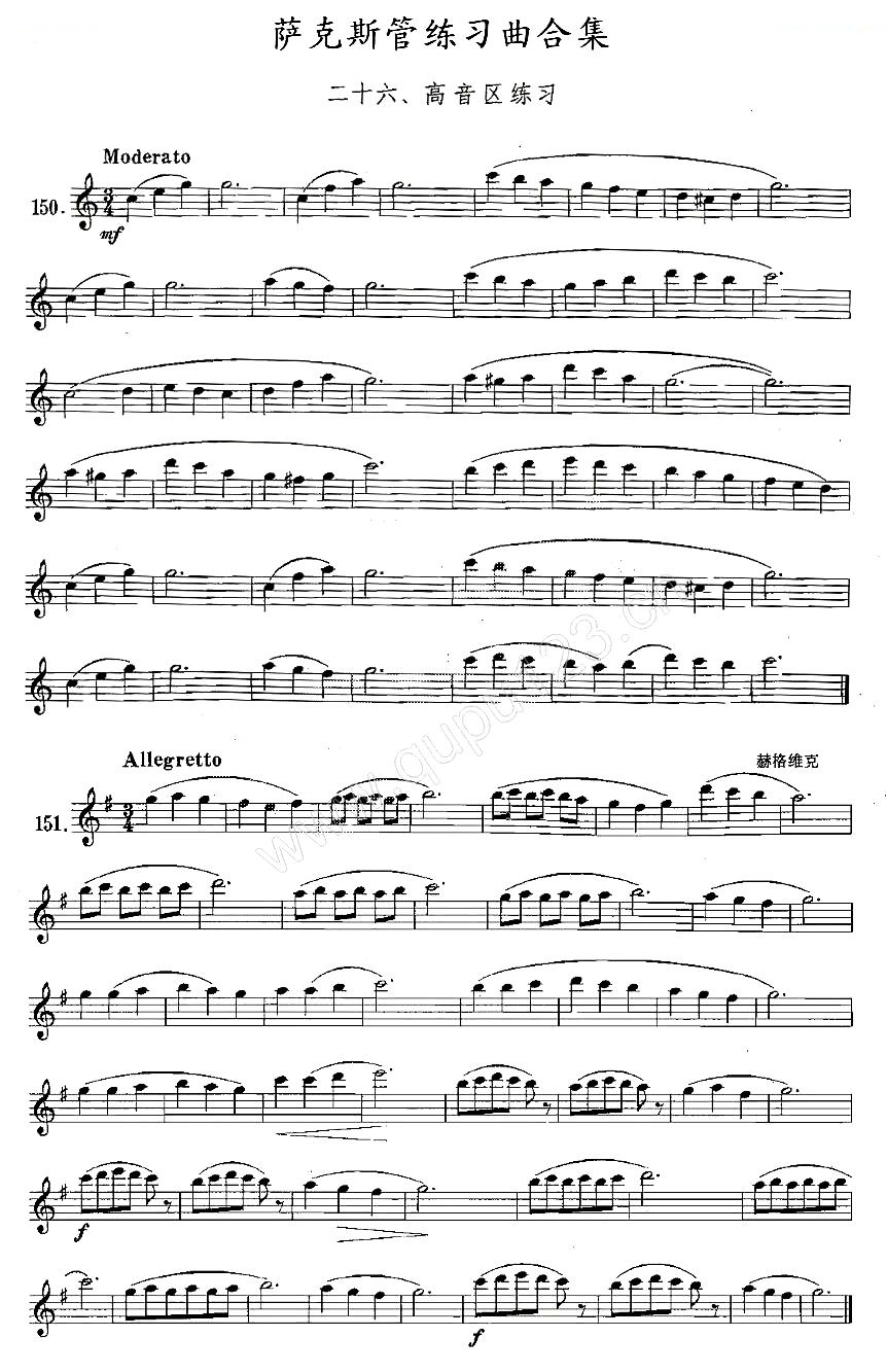 练习曲合集：26、高音区练习
