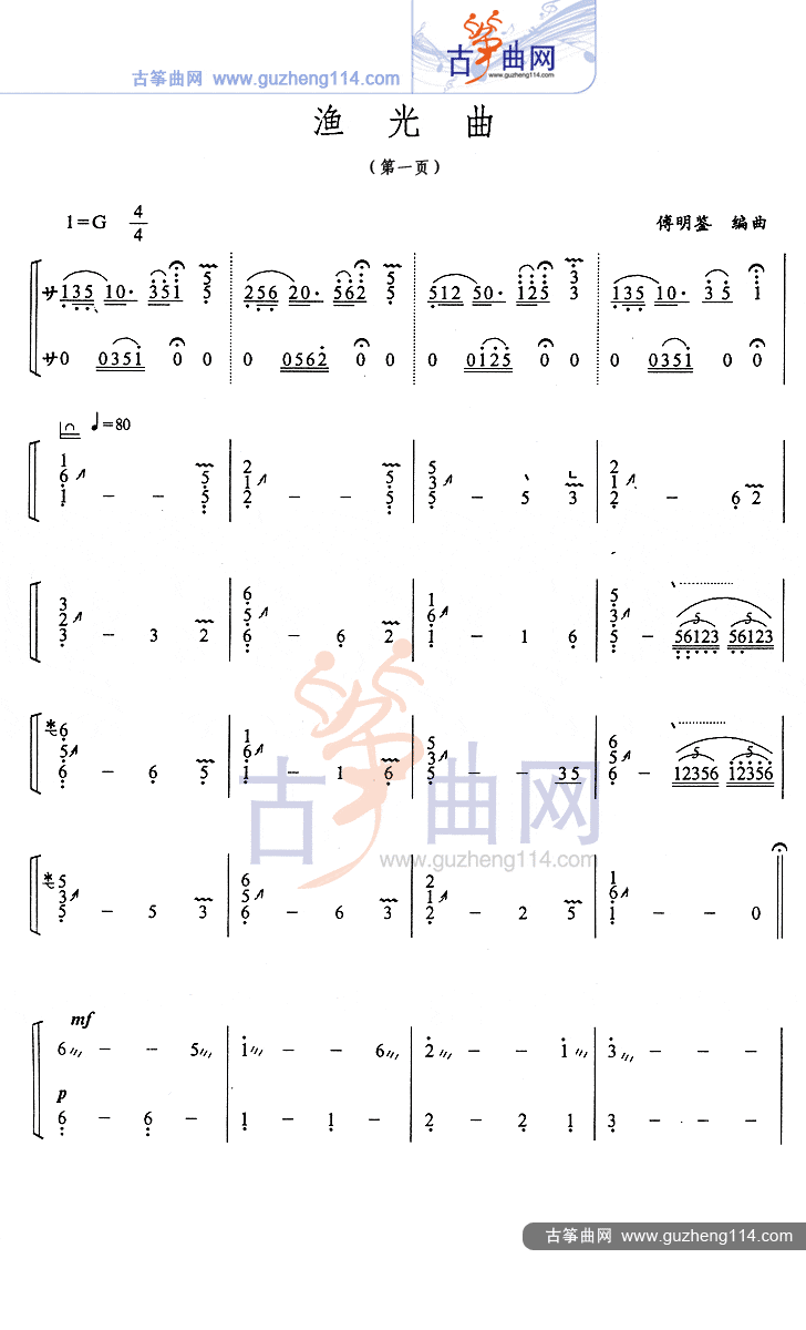渔光曲