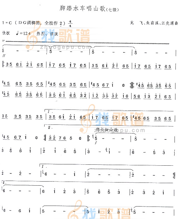 脚踏水车唱山歌