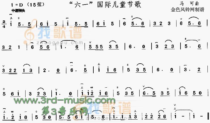 六一国际儿童节歌[二胡曲谱]