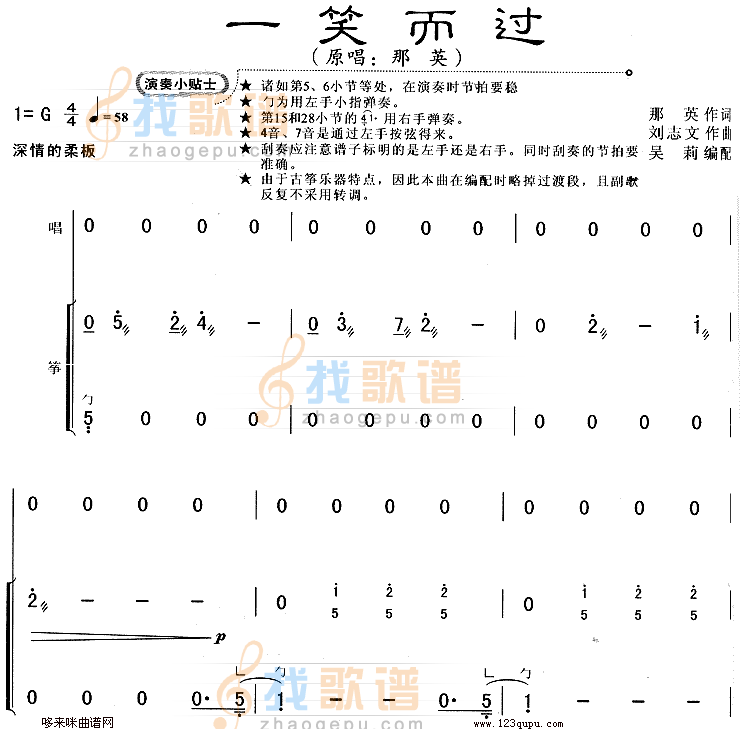 一笑而过