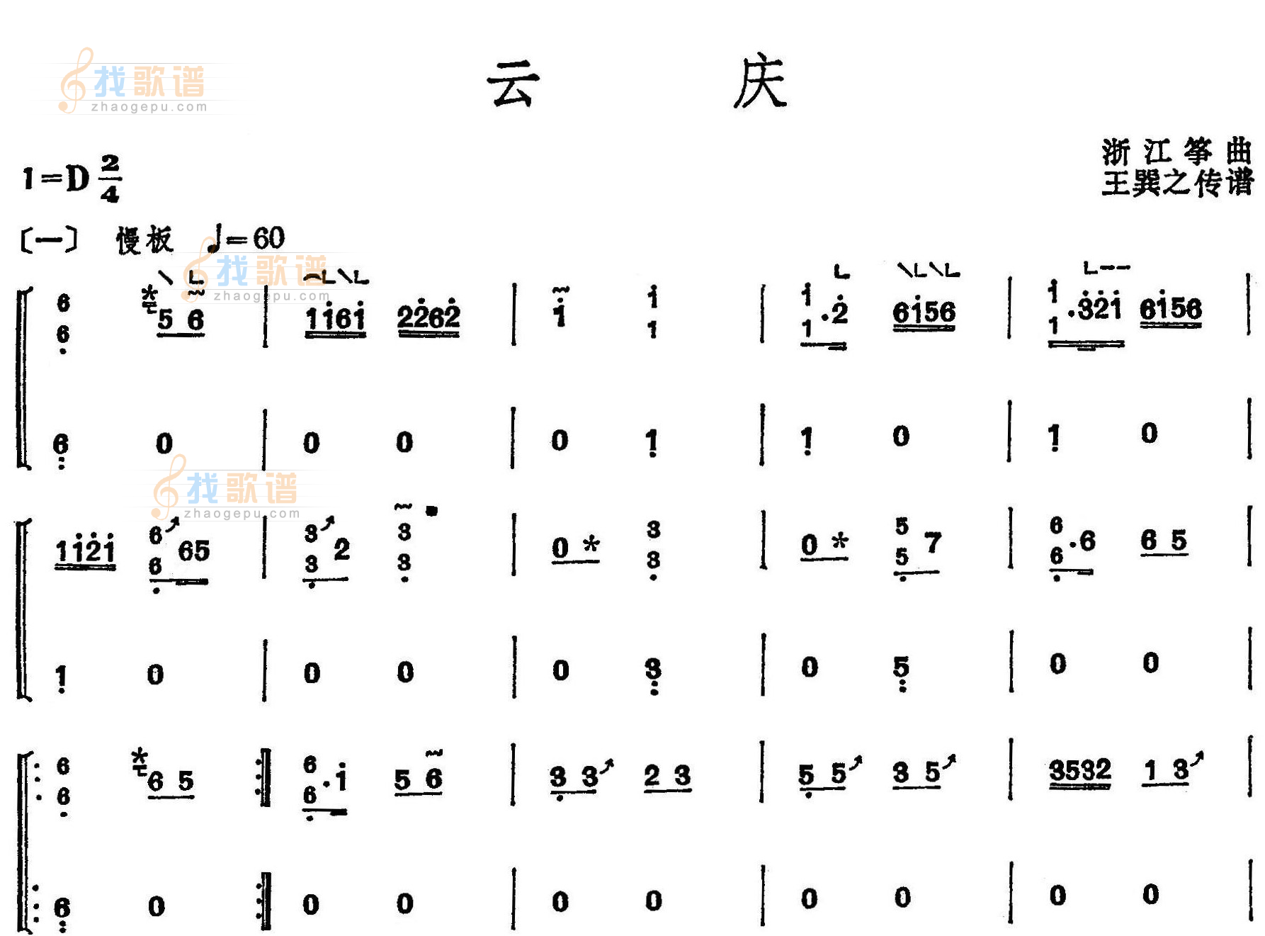 云庆