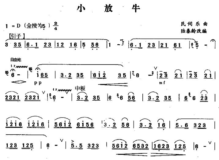 小放牛