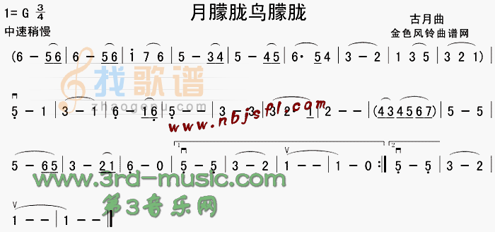 月朦胧鸟朦胧(同名电视剧主题歌)[二胡曲谱]