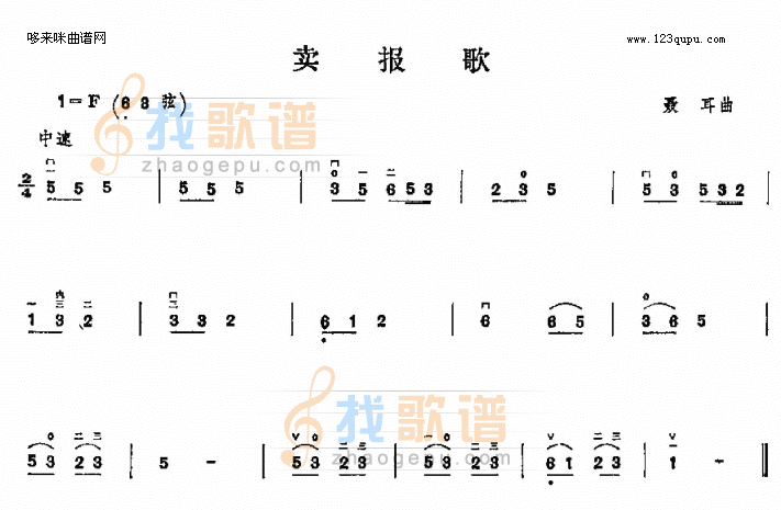 卖报歌