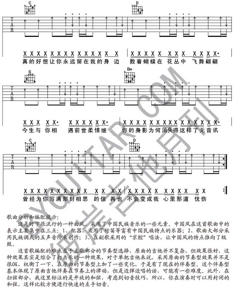 少年游
