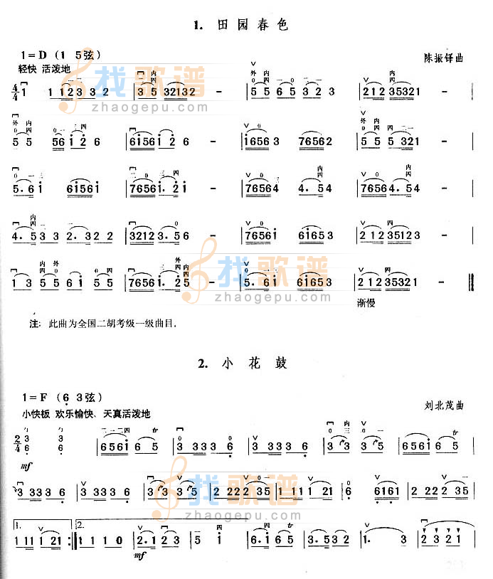 独奏曲