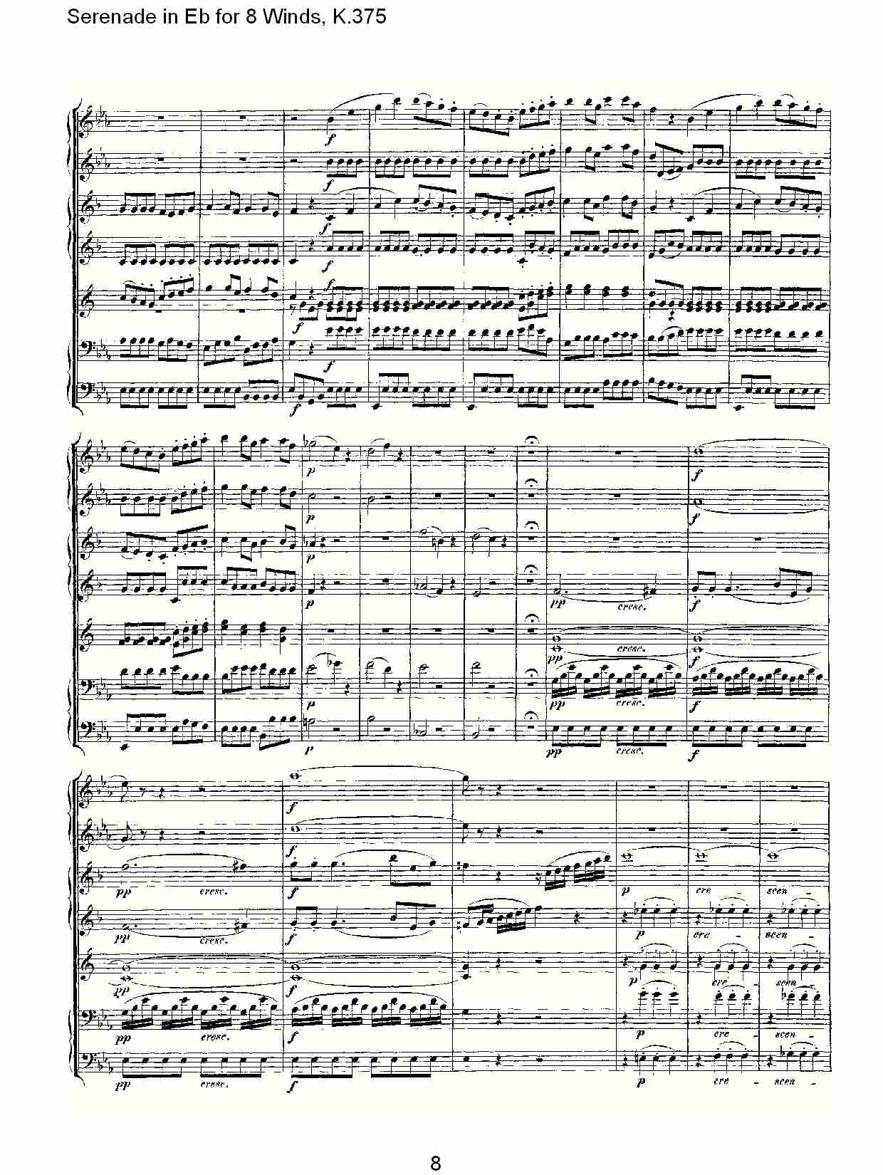 Eb调8管乐小夜曲,  K.375（二）