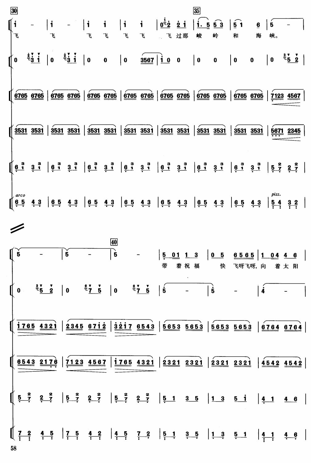 放飞（1-4)