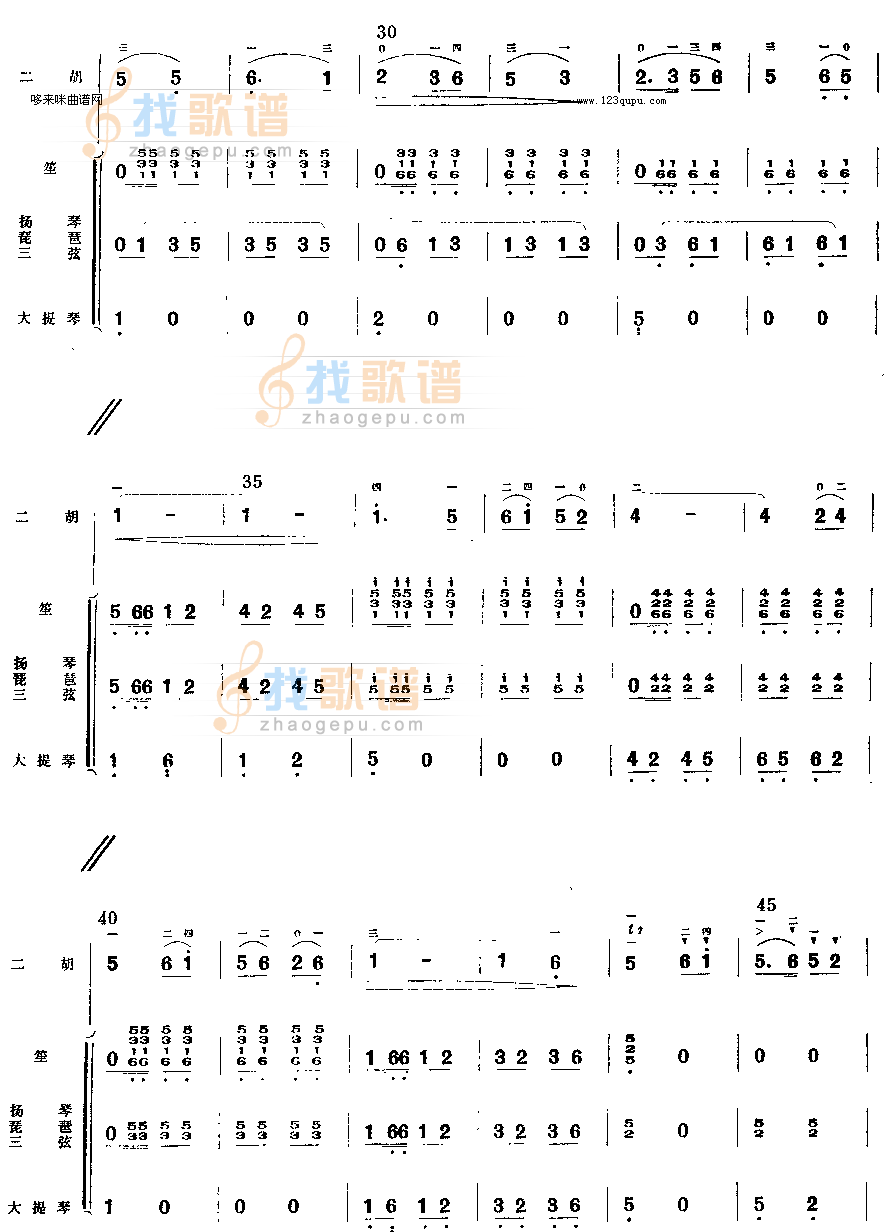 迎着朝阳去韶山（二胡小乐队齐奏曲）