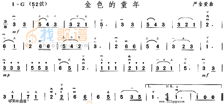 金色的童年